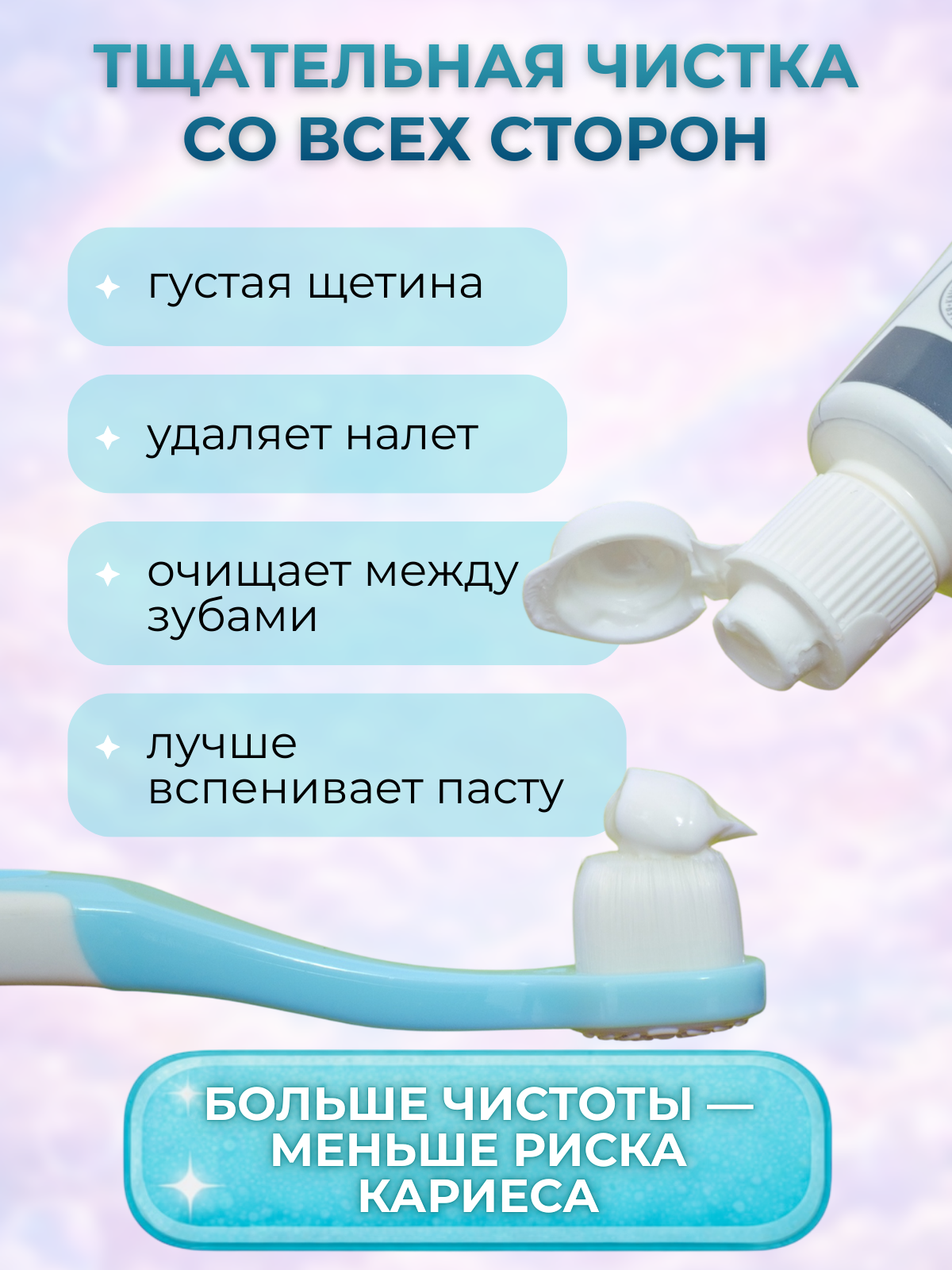 Зубная щетка классическая Чистый Зуб от 0 лет 1 шт. - фото 3