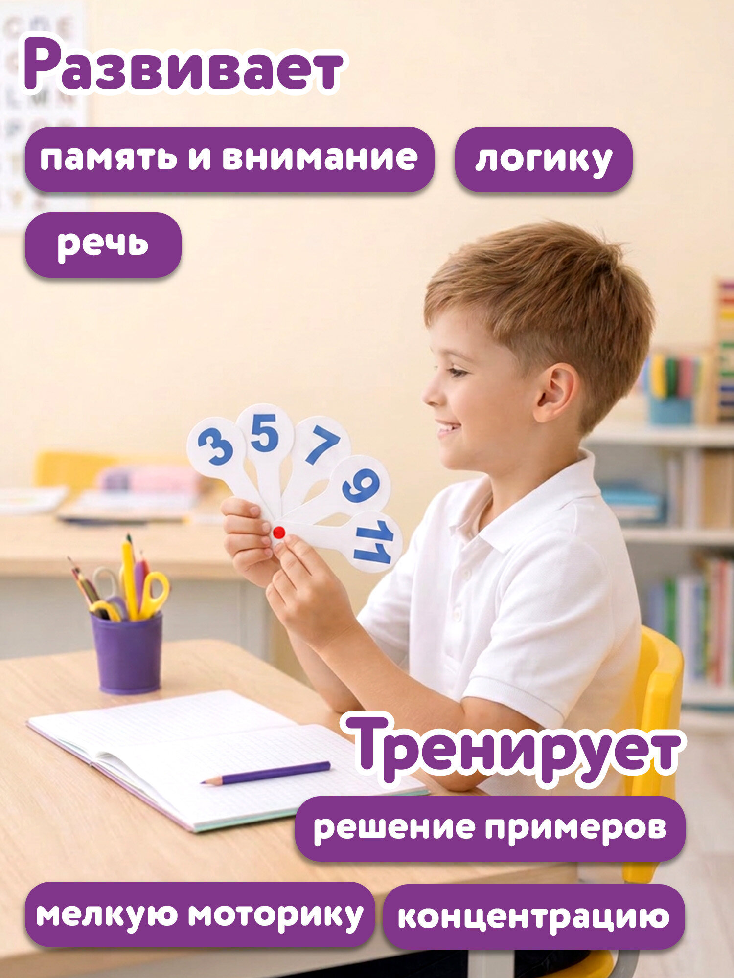 Касса-веер Юнландия цифры - фото 5