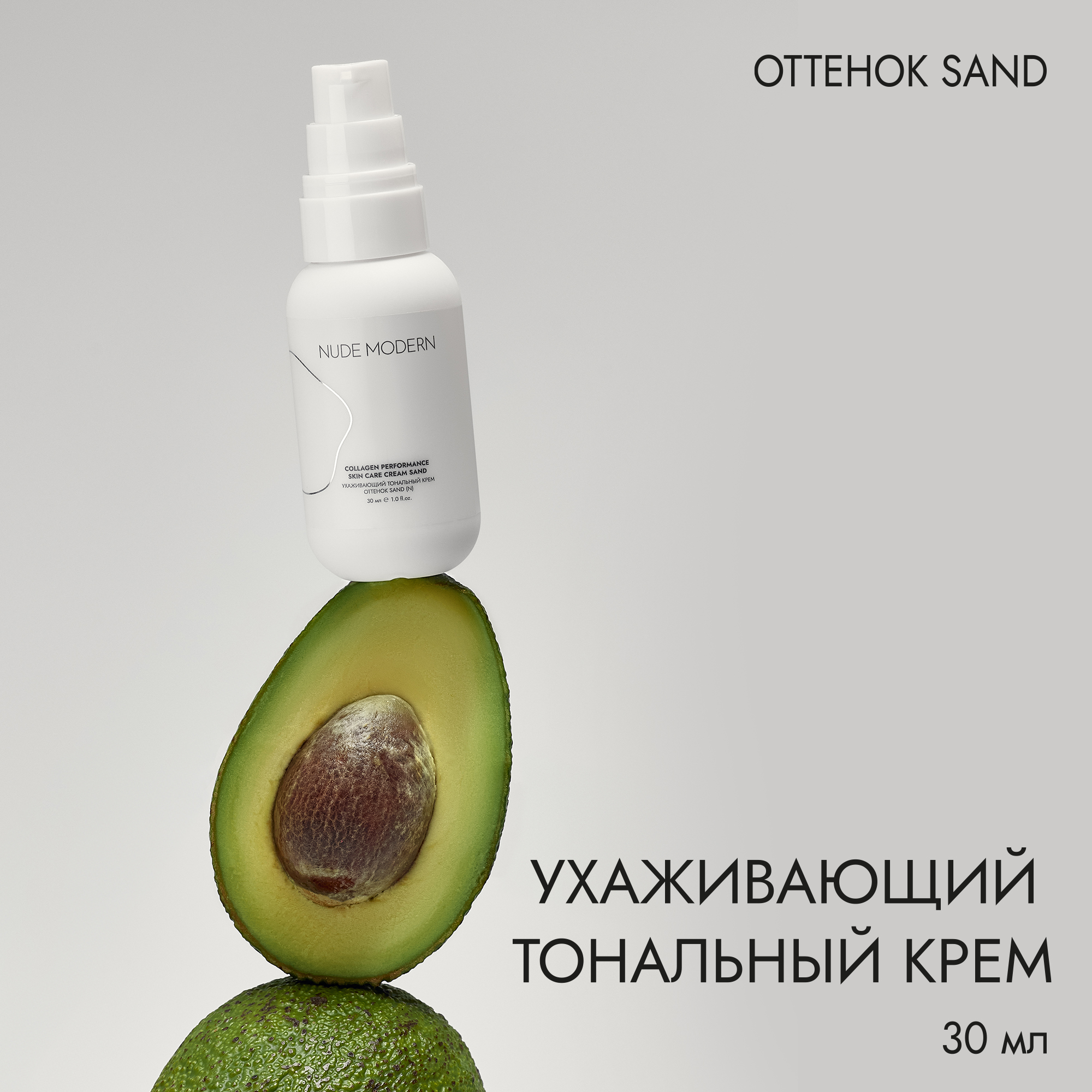Тональный крем NUDE MODERN тон sand - фото 1