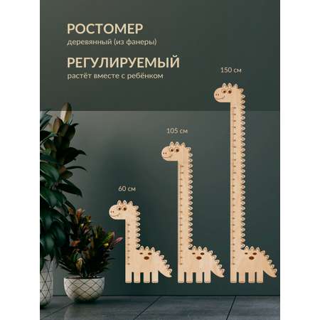 Ростомер Mimimi ДЕР8 Динозавр