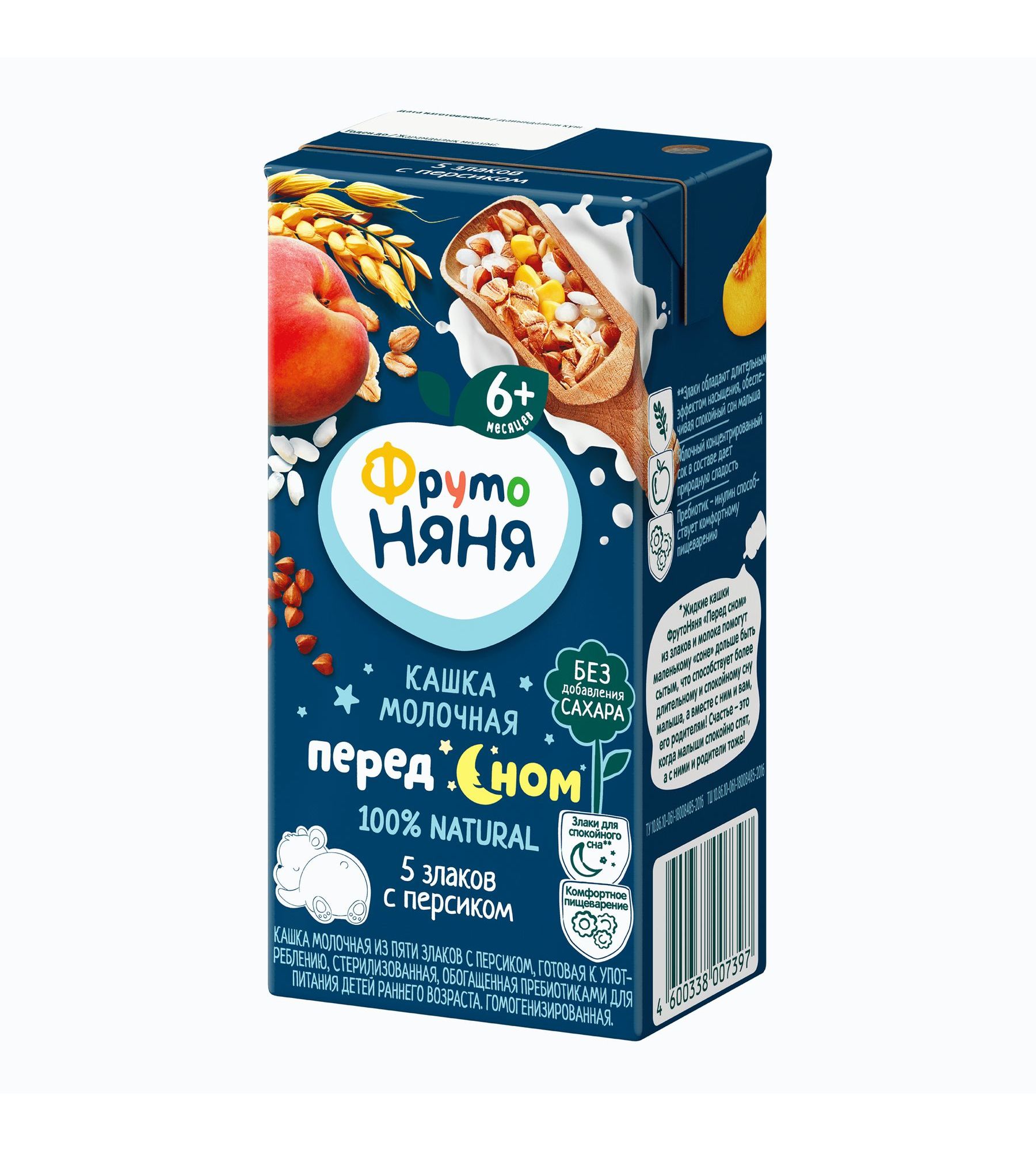 Кашка ФрутоНяня молочная из 5 злаков с персиком 0,2 л с 6 месяцев - фото 3