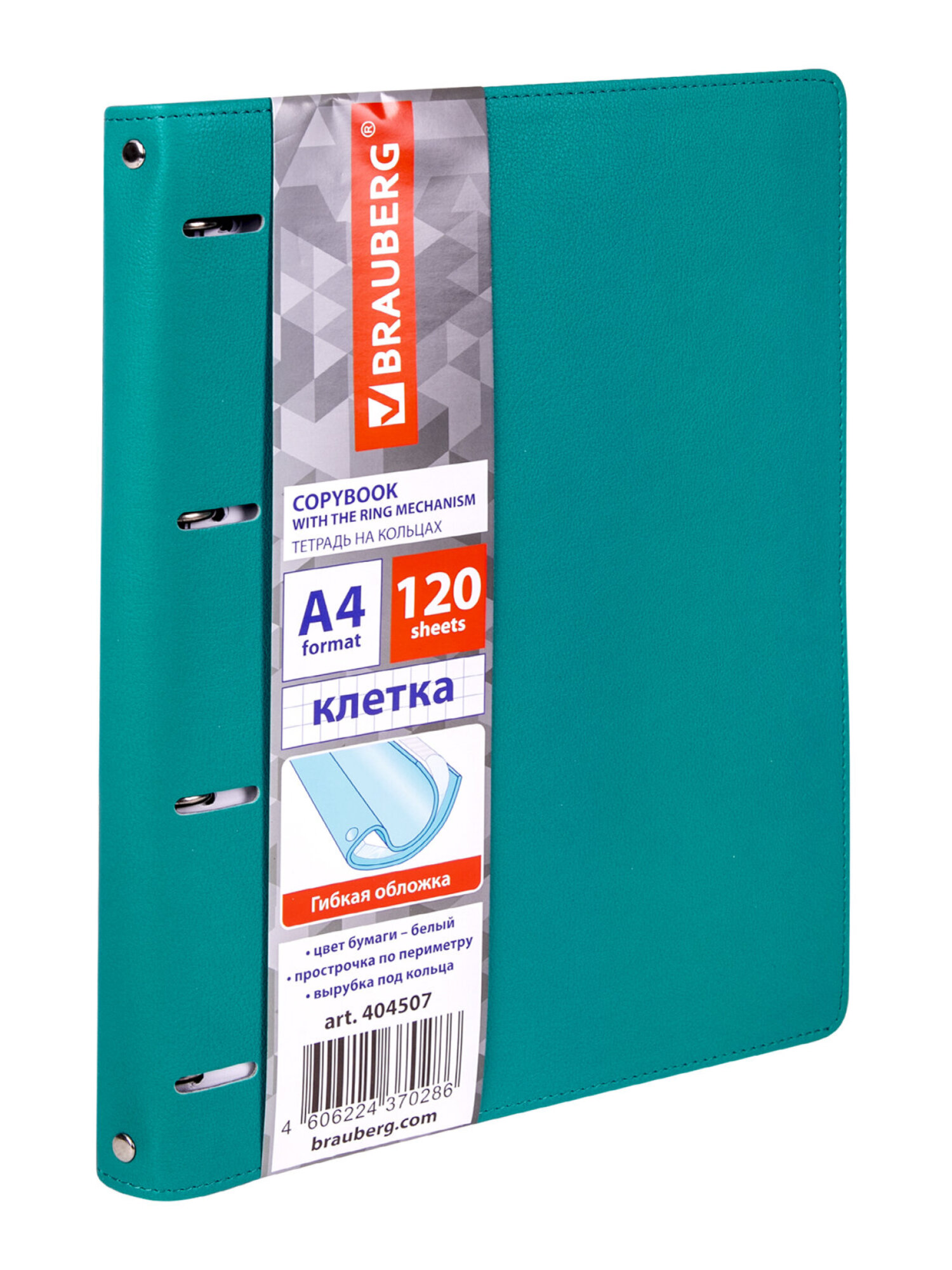 Тетрадь со сменным блоком Brauberg клетка 120 лист. - фото 3