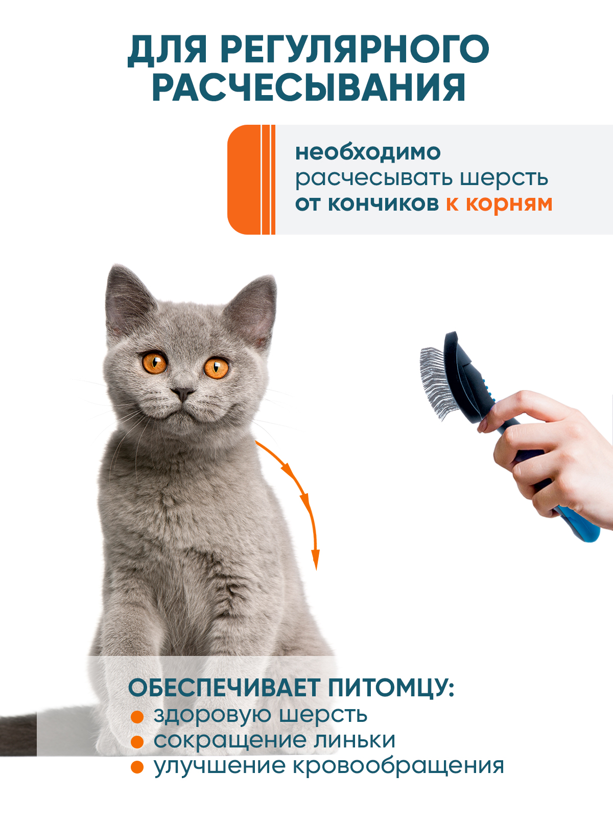 Пуходёрка для животных DeLIGHT пластик мягкий корд малая 36821S - фото 4