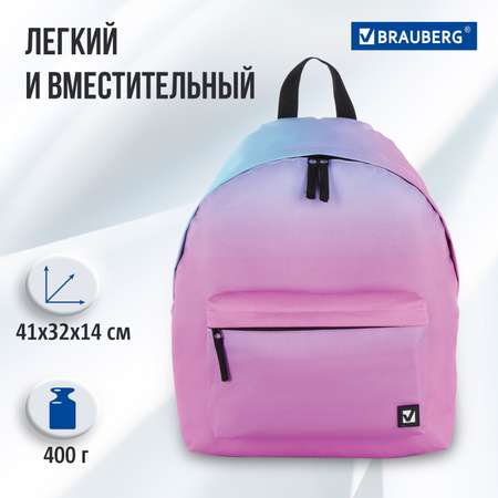 Рюкзак Brauberg Градиент