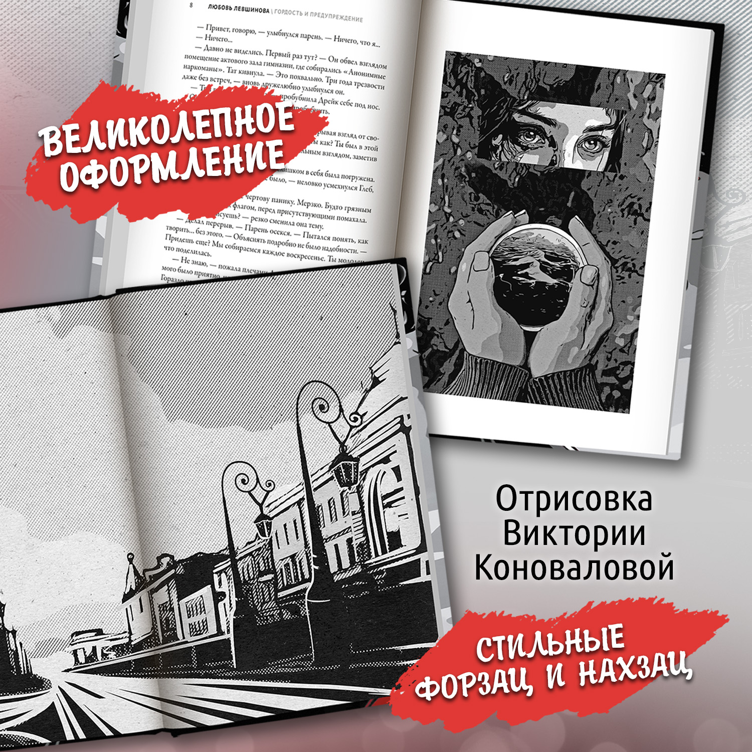 Книга Феникс Гордость и предупреждение - фото 5