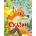 Книга Лабиринт Сказки