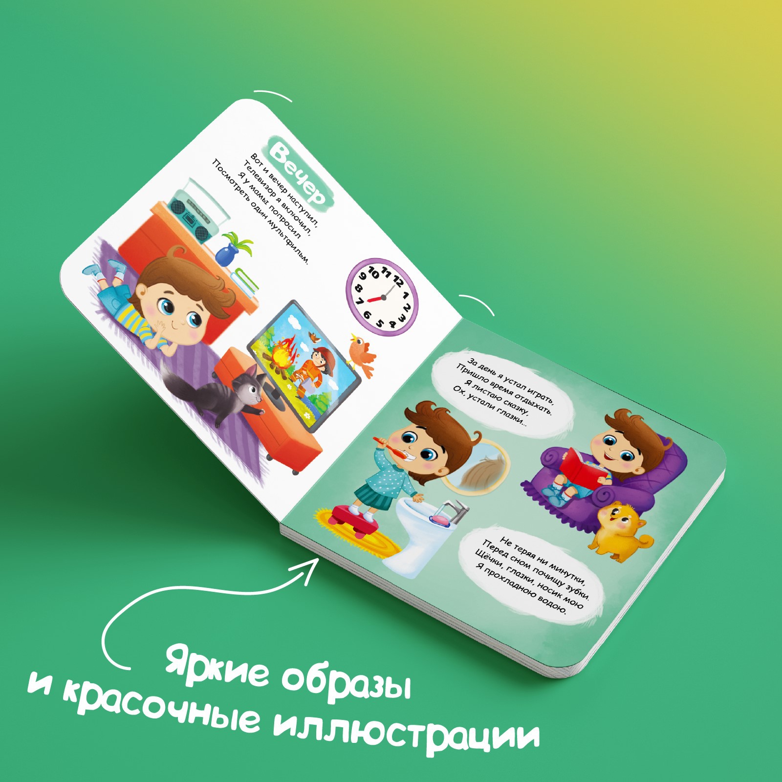 Книги картонные набор Буква-ленд «Этикет для малышей» 4 шт по 10 стр - фото 3