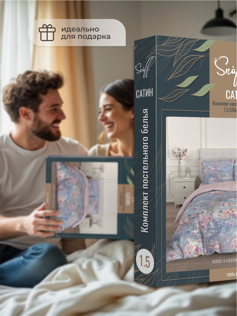 Комплект постельного белья для SNOFF Дениза полутораспальный 4 предм. - фото 14