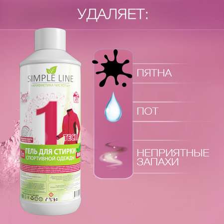 Гель для стирки Simple Line 1 л