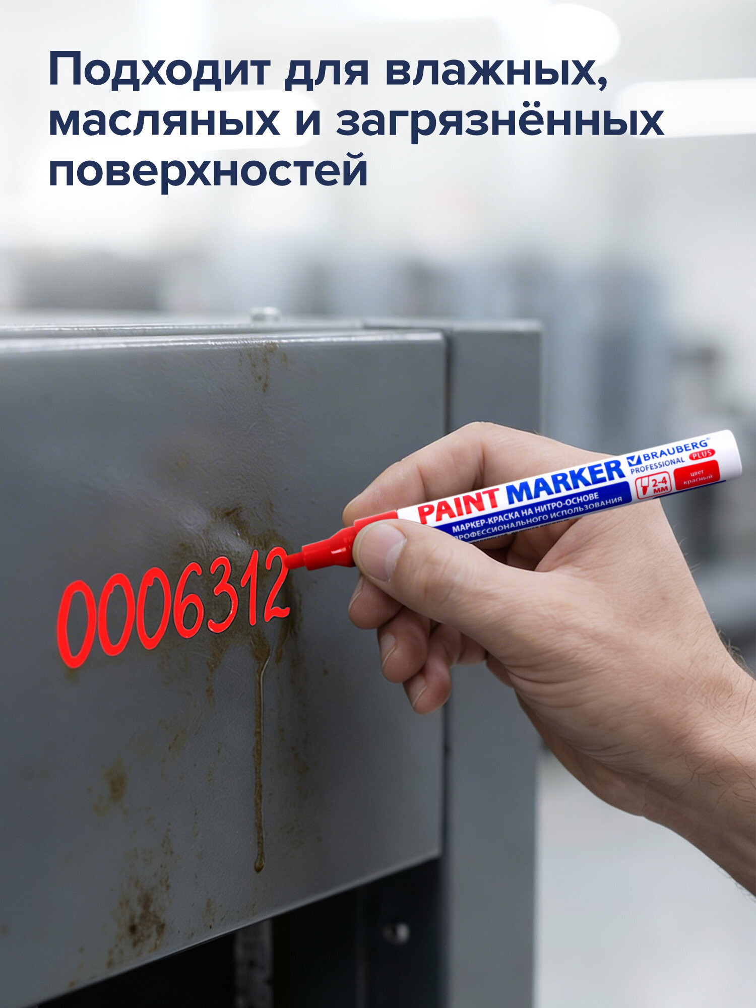Маркеры Brauberg 1 шт. - фото 4