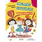 Книга Clever Clever-чтение