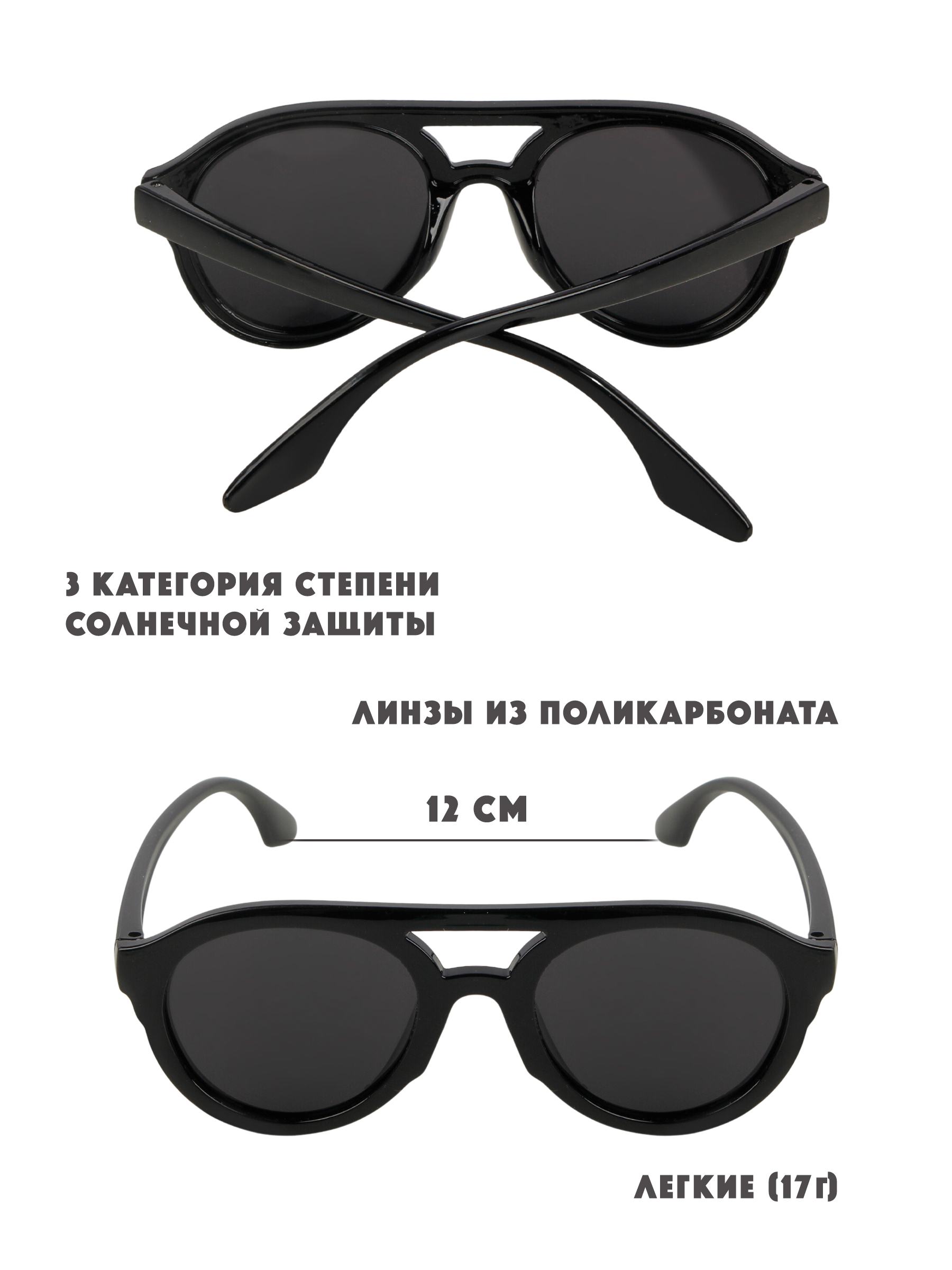 Очки солнцезащитные Little Mania RDT044-BK - фото 4