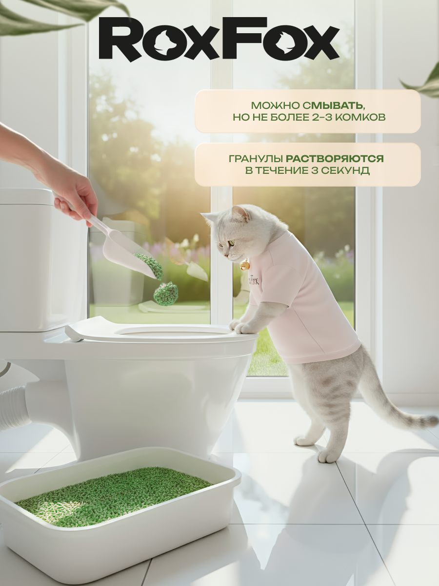 Наполнитель RoxFox 13.2 л комкующийся, растительный - фото 7