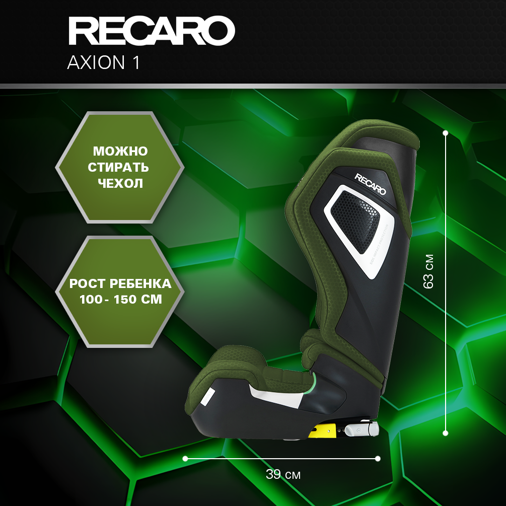 Автокресло Recaro Axion Isofix 2/3 (15-36 кг) - фото 8