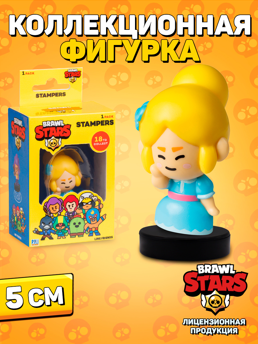 Фигурка PMI Brawl Stars - фото 1
