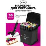 Скетчмаркеры WBZ 36 шт.