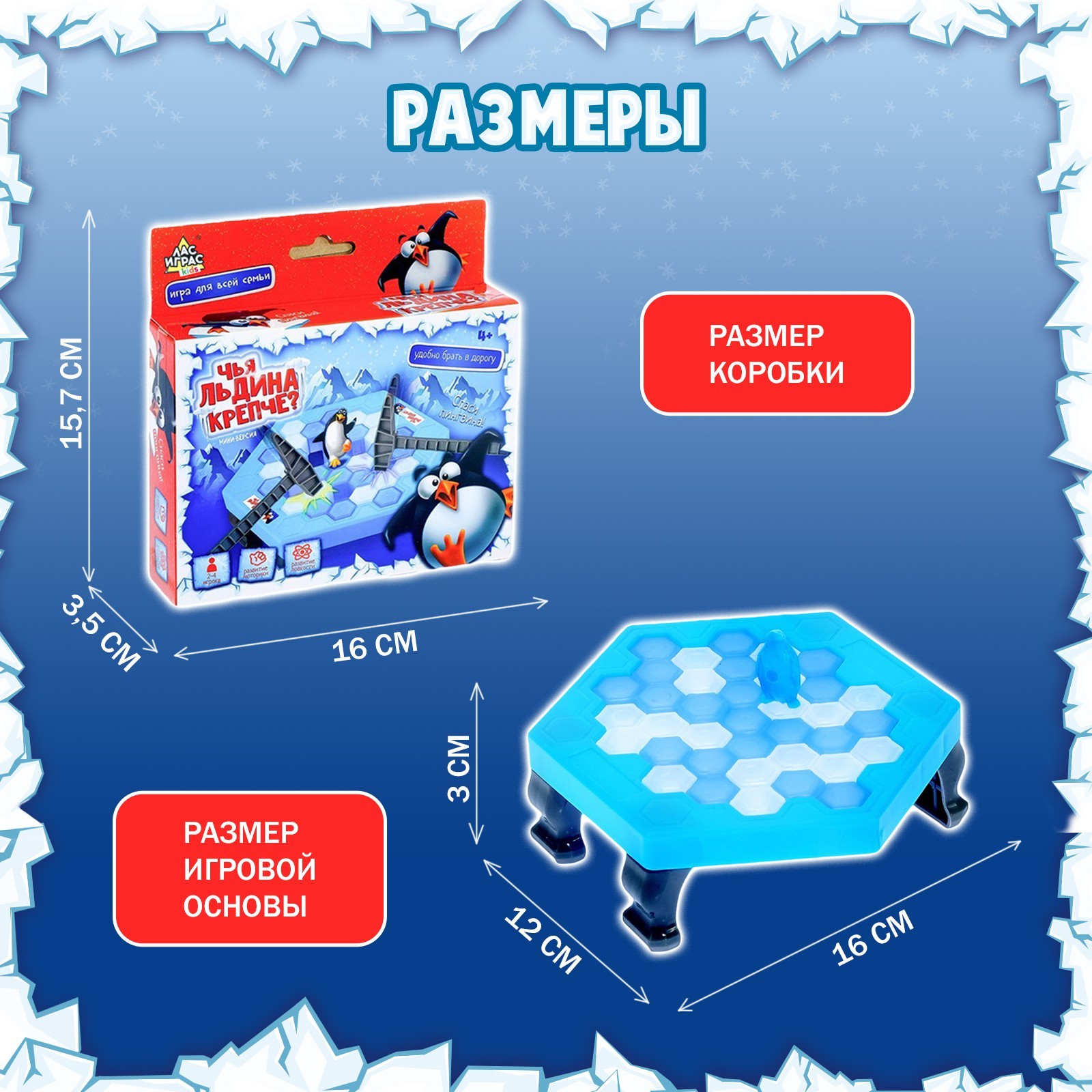 Настольная игра Лас Играс KIDS - фото 4