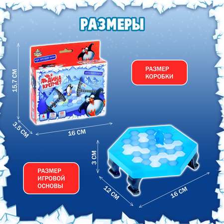 Настольная игра Лас Играс KIDS