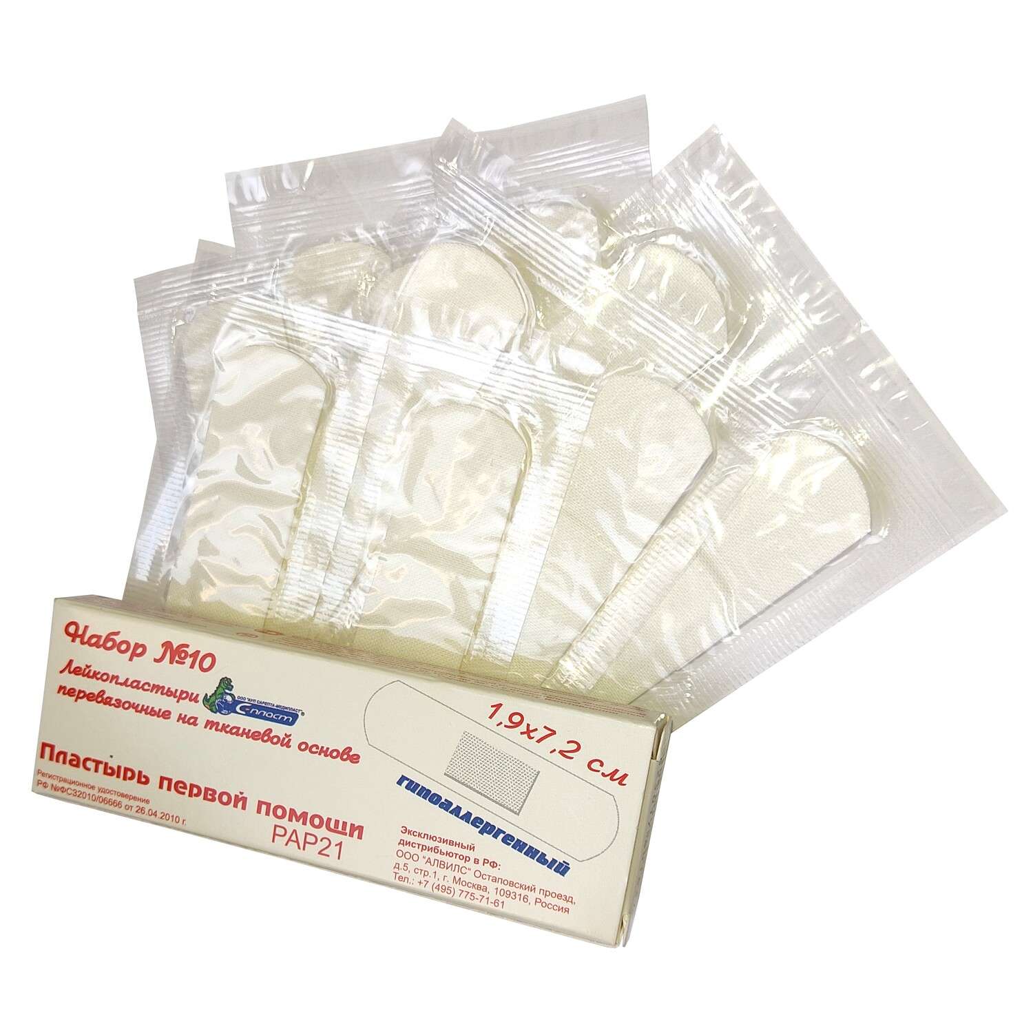 Лейкопластыри перевязочные . набор №10 - фото 1