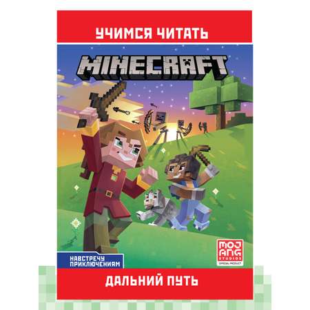 Комплект в дорогу ИД Лев Майнкрафт Учимся читать 2шт+ Раскраска+ Многоразовые наклейки