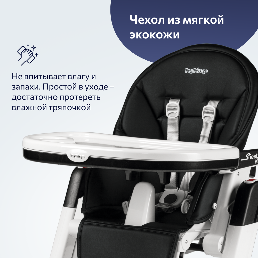 Стульчик для кормления Peg-Perego Siesta Follow Me 2 в 1 - фото 6