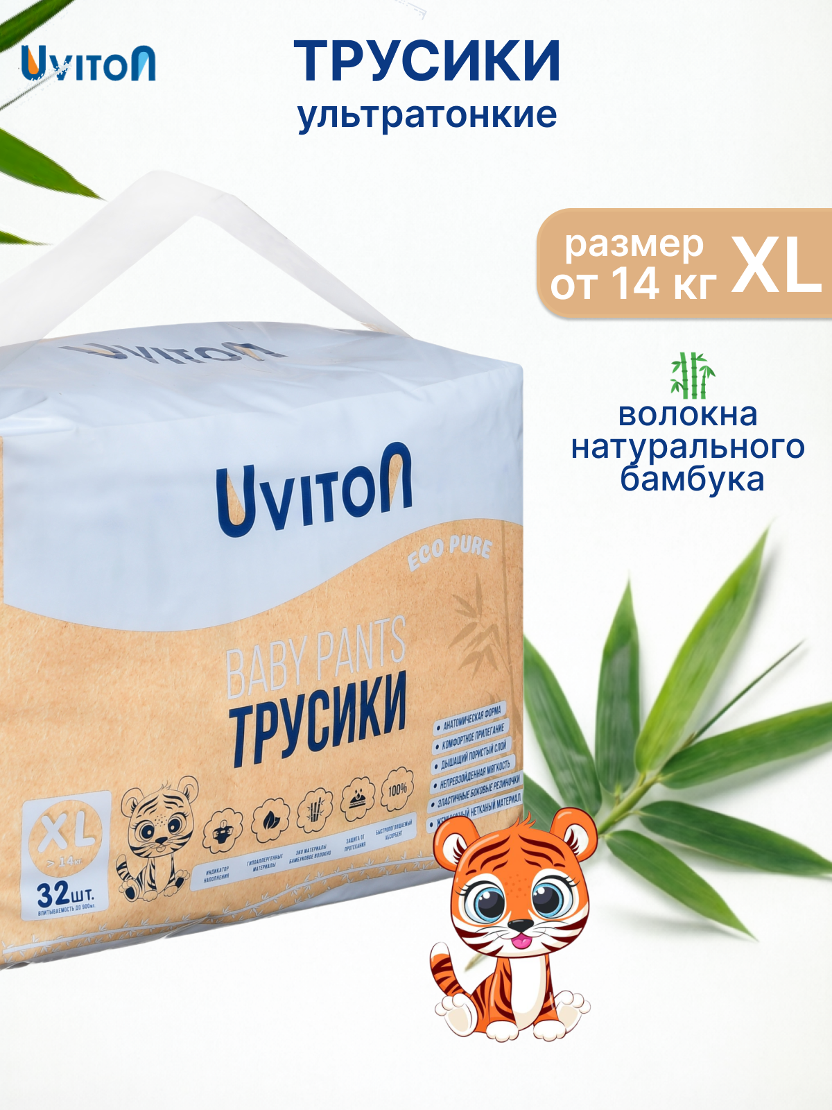 Трусики Uviton для новорожденных XL (14+ кг) 32 шт. - фото 1