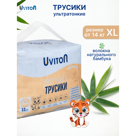 Трусики Uviton для новорожденных XL (14+ кг) 32 шт.