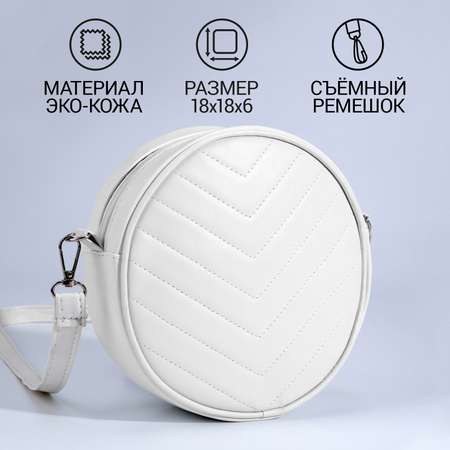 Сумка NAZAMOK плечевая