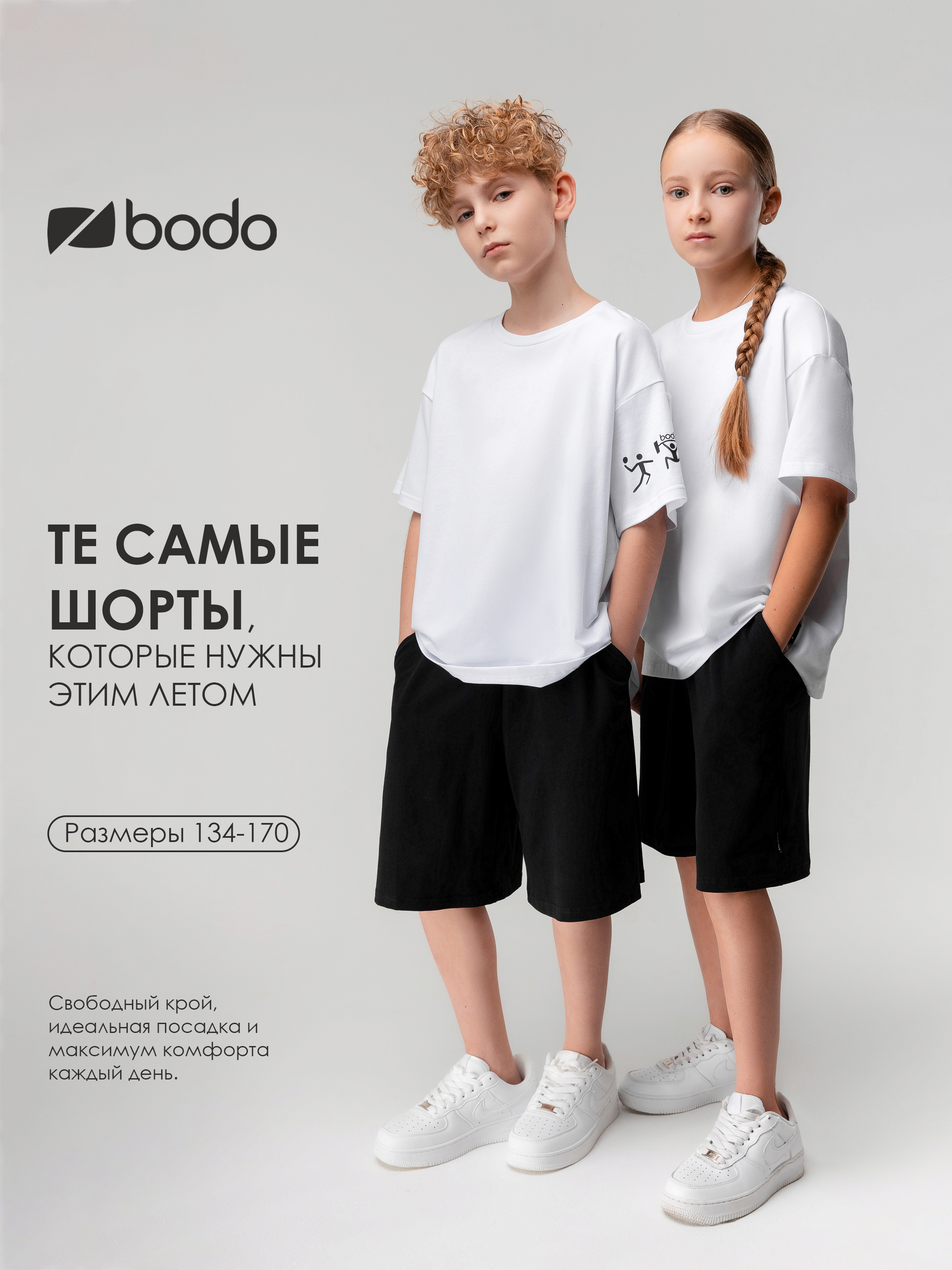 Шорты Bodo 39-38MU_черный - фото 2