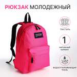 Рюкзак NAZAMOK