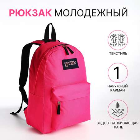 Рюкзак NAZAMOK