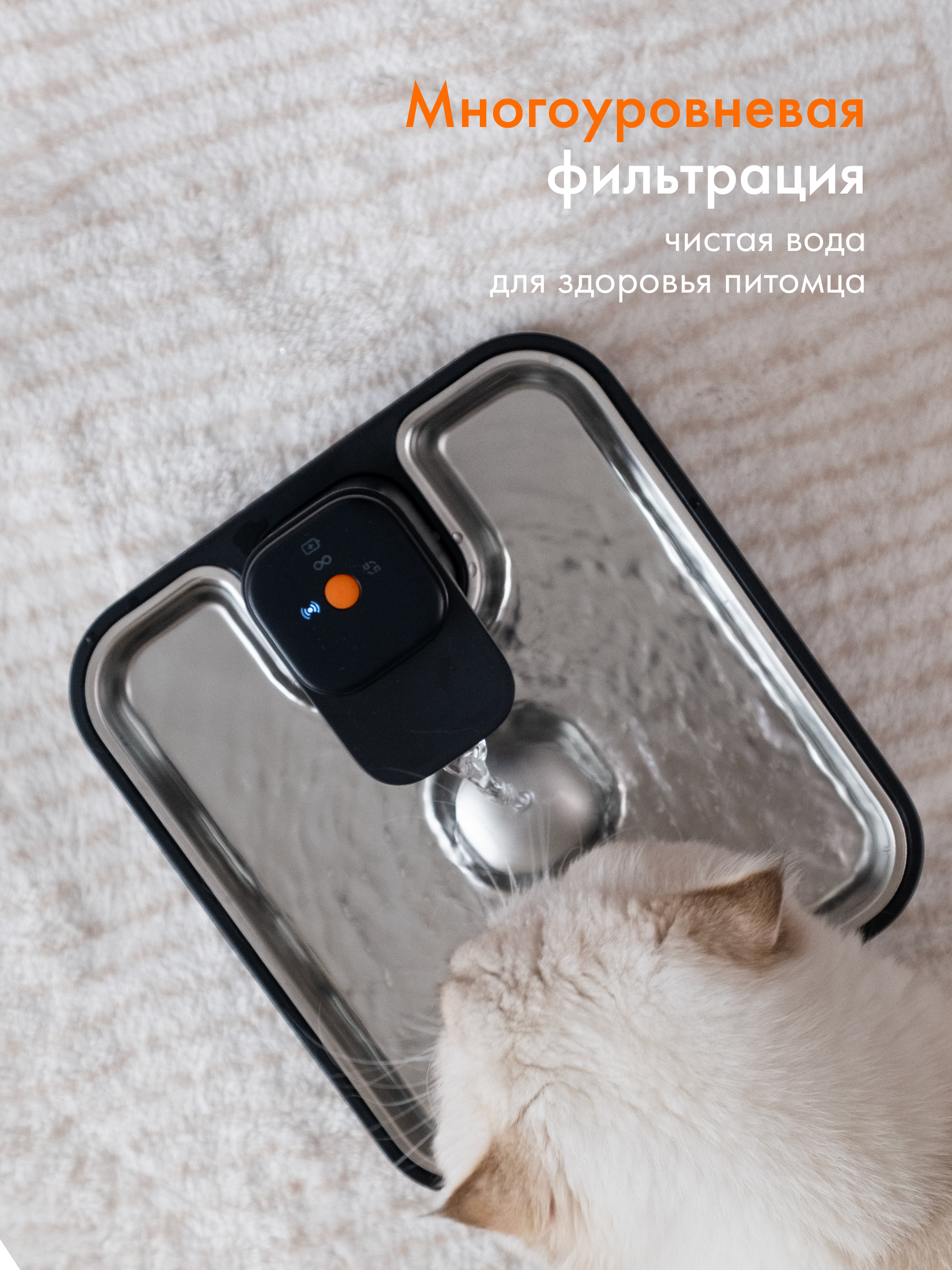 Поилка-фонтан автоматическая Pet Flat Беспроводная, с датчиком движения - фото 6