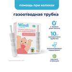 Трубка газоотводная Windi для новорожденных 10шт