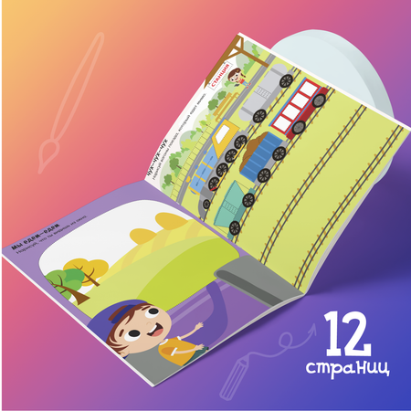 Набор книжек Буква-ленд Пиши стирай Занимательные игры в дорогу