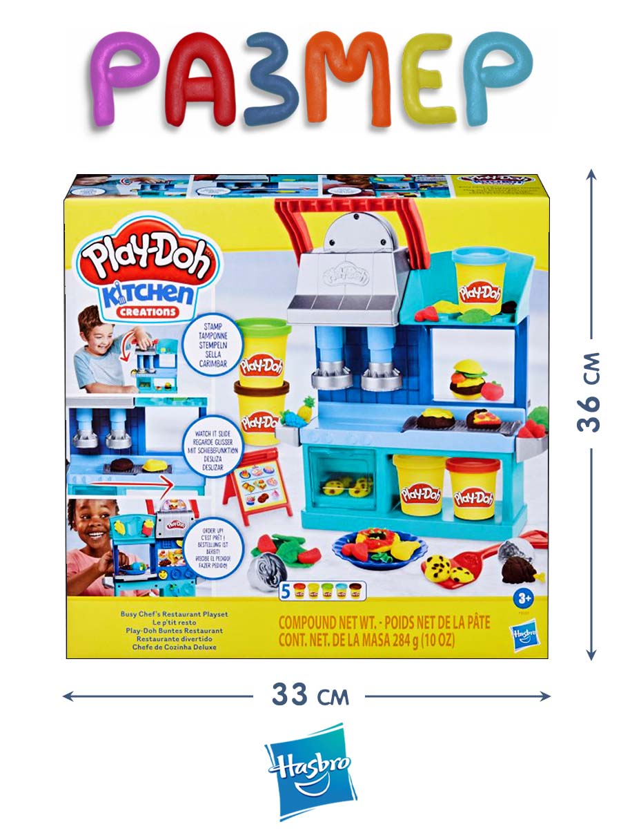 Масса для лепки Hasbro Play-Doh Ресторан шеф-повара - фото 3