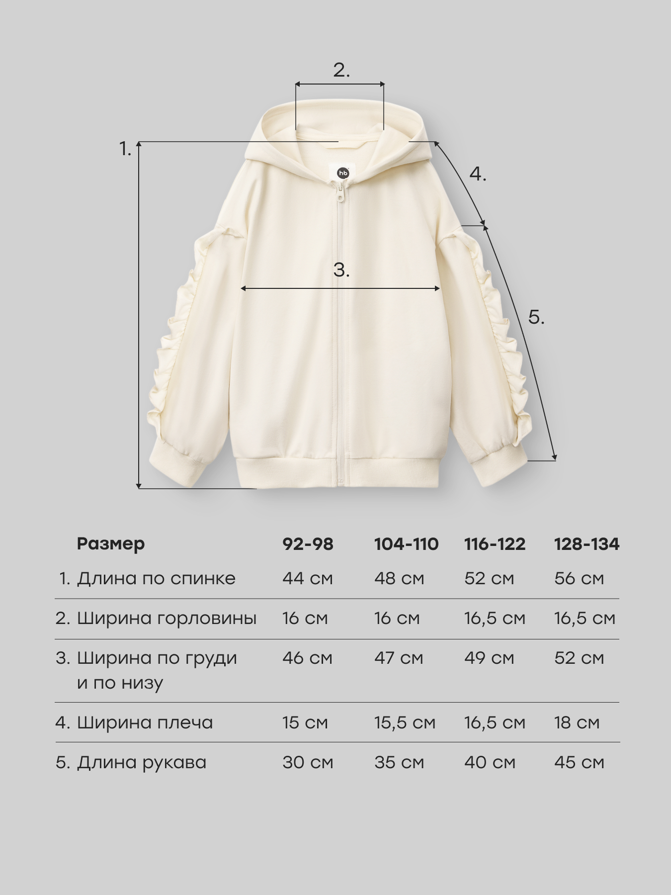 Толстовка Happy Baby 88665-1_milky - фото 6