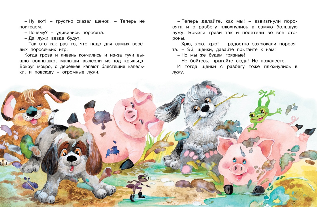 Книга Махаон Сказки и истории для малышей. Комплект из 2-х книг - фото 14