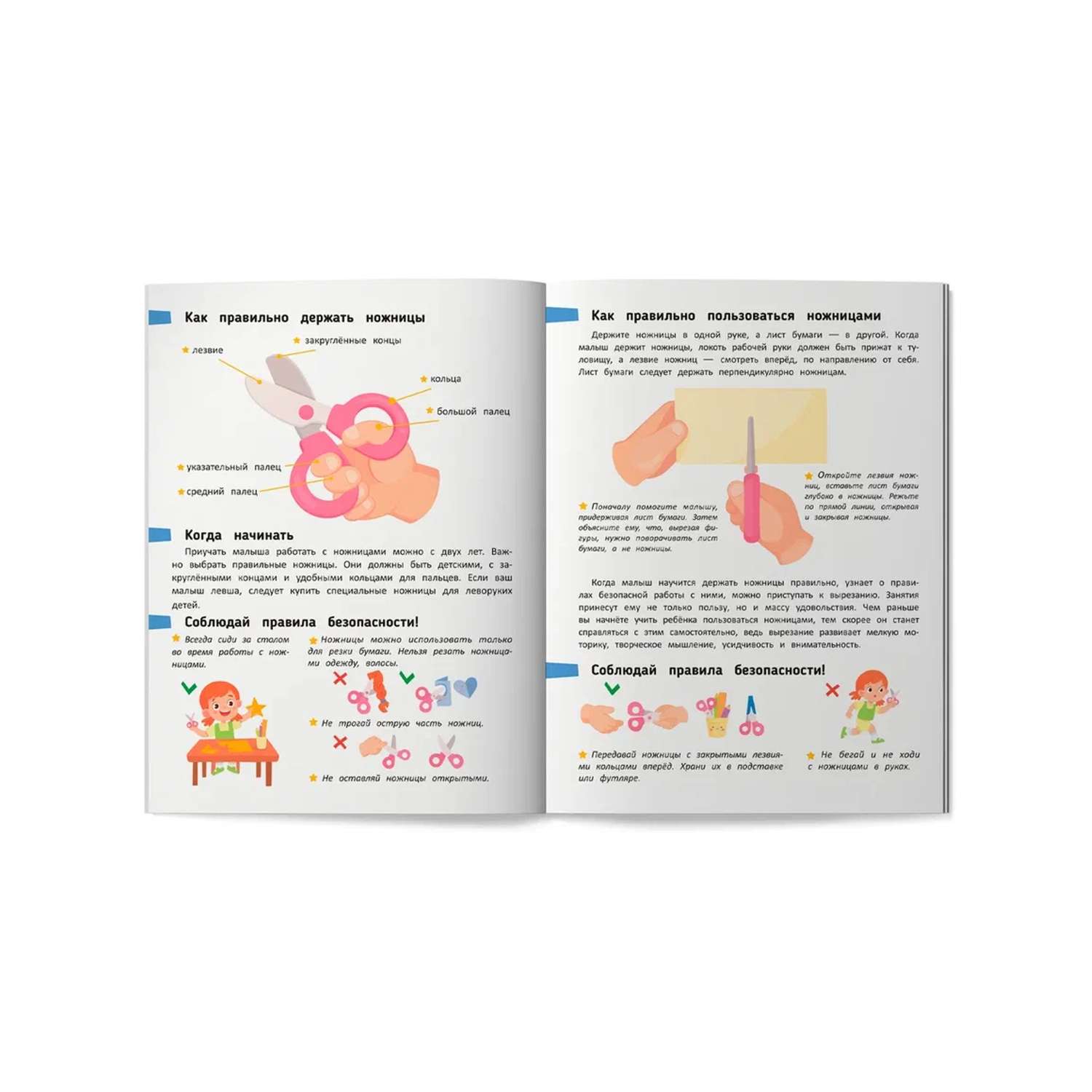 Книга-игрушка Феникс вырезаем животных из бумаги - фото 22