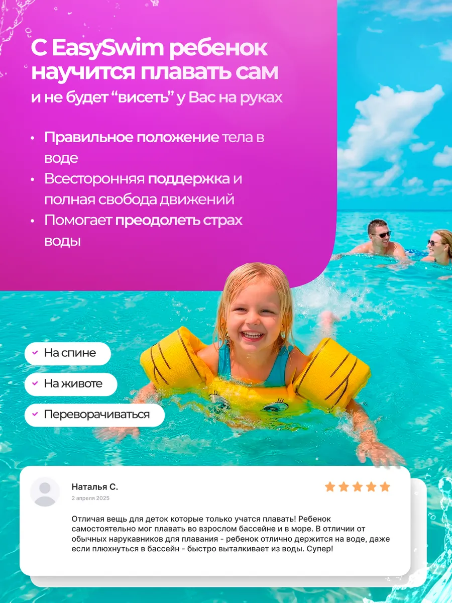 Жилет для плавания EasySwim «Утенок» - фото 2