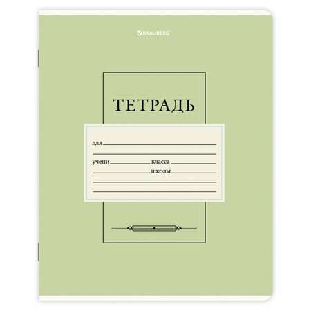 Общая тетрадь Brauberg линейка 18 лист. 10 шт.