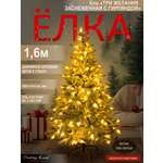 Ель Три желания Поезд Ёлок заснеженная с гирляндой 160 см