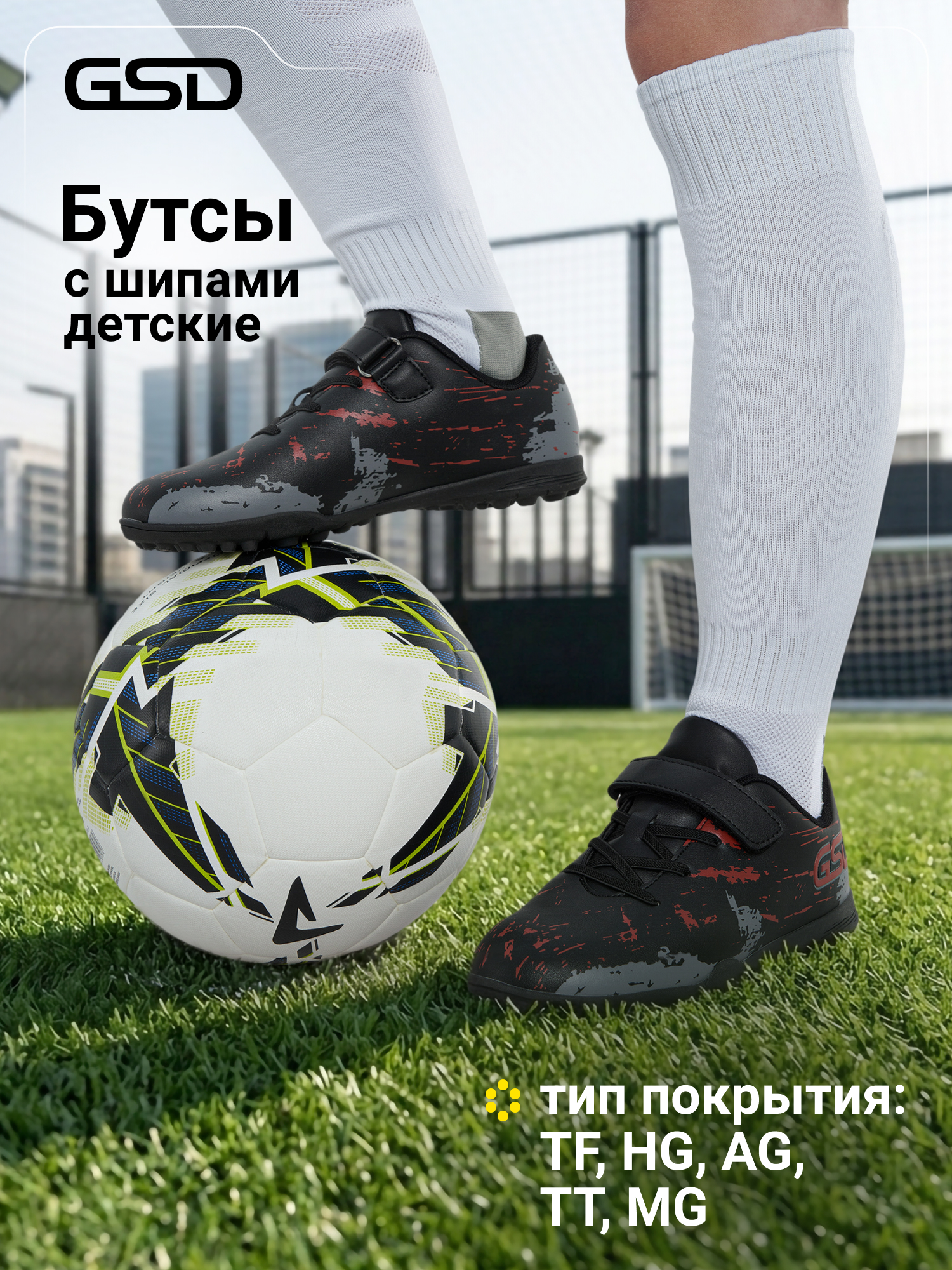Бутсы GSD L7195-A2G17-BLK - фото 2