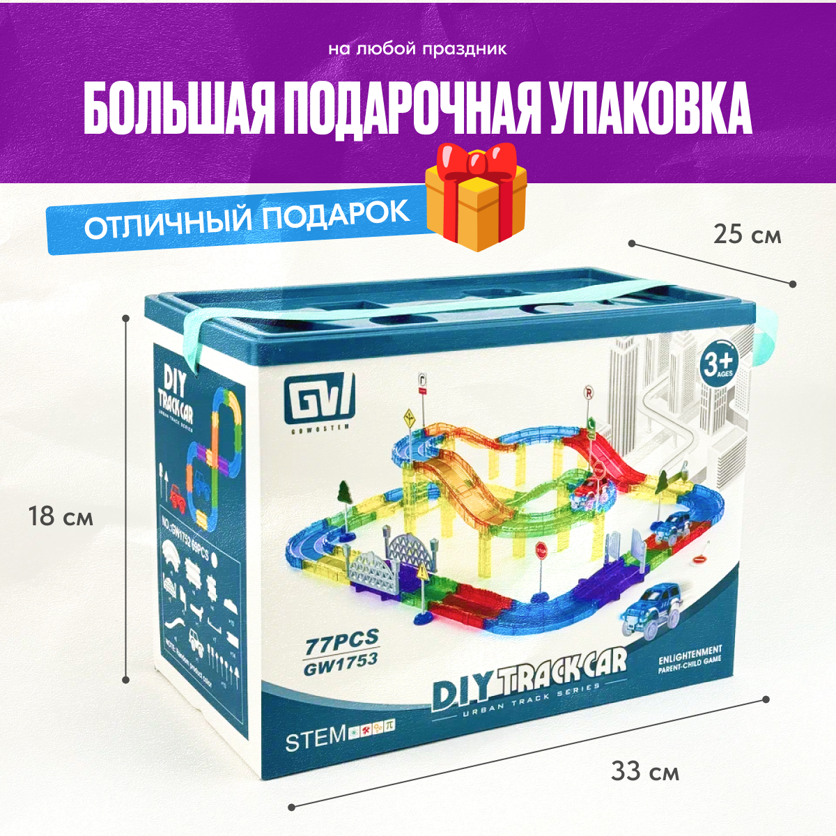 Трек LX GW1753magnit77 - фото 7