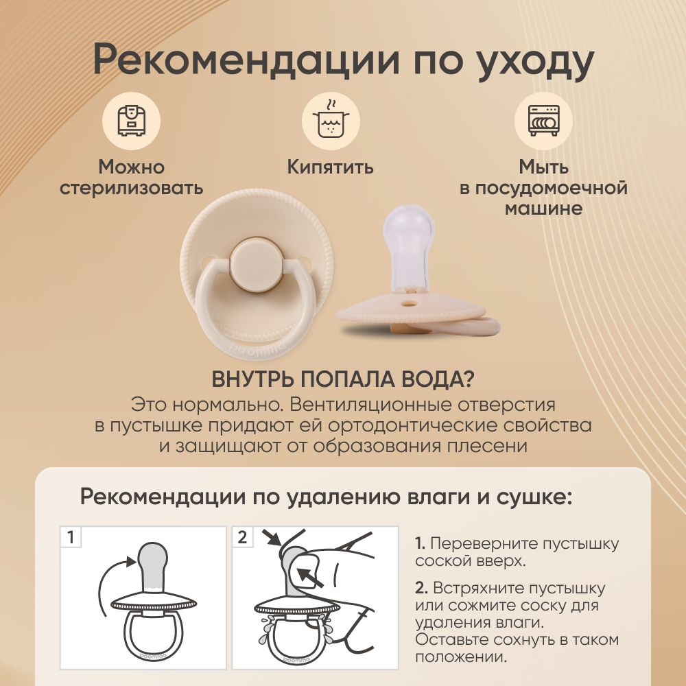 Пустышка Paomma силикон классическая от 0 мес. 1 шт. - фото 9