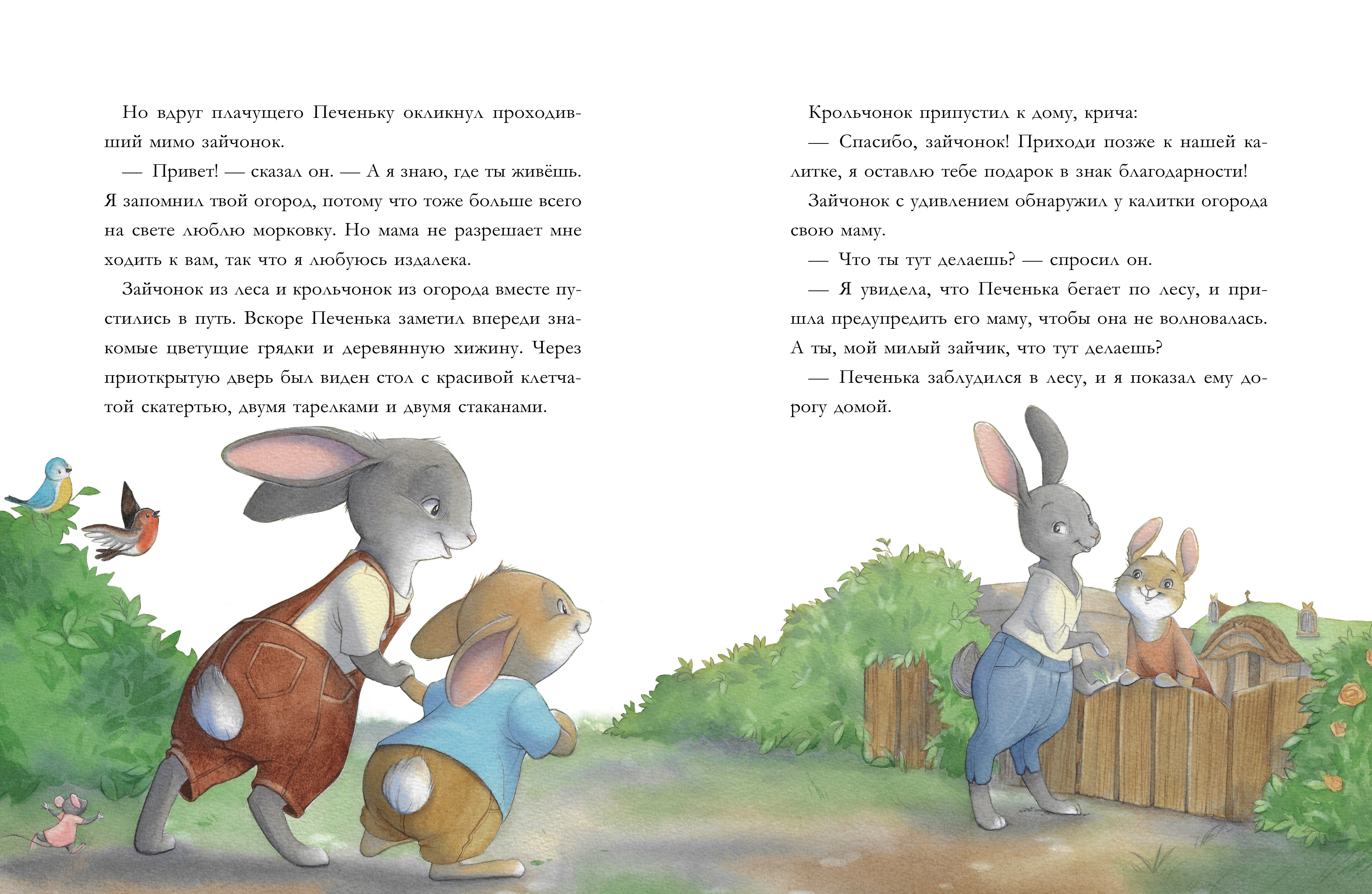 Сказки для внучат Clever Лесные дедушкины сказки - фото 4