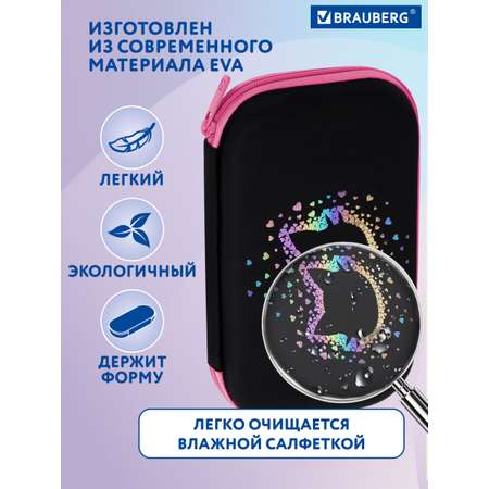 Пенал Brauberg