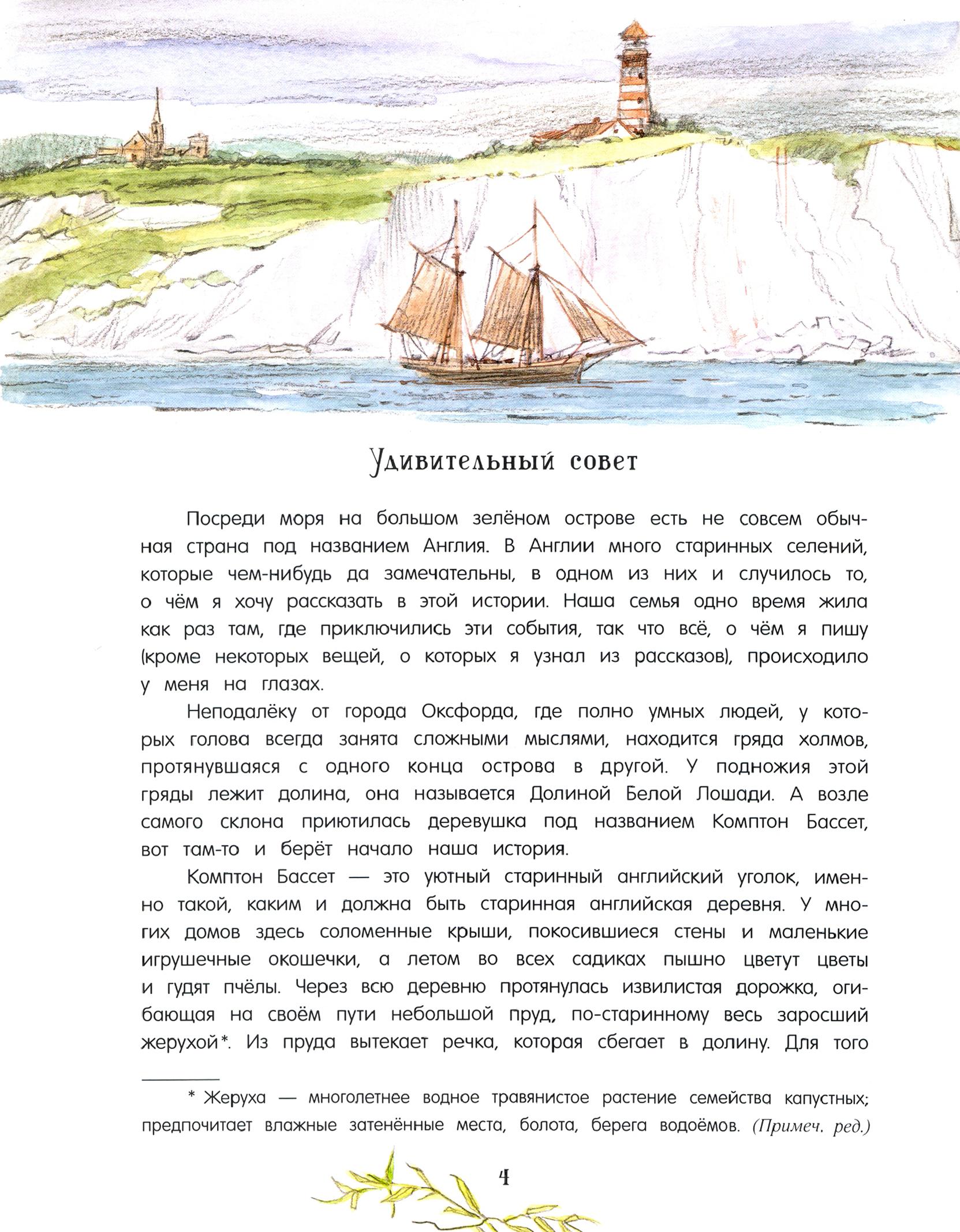 Книга Лабиринт Продавец троллей - фото 5