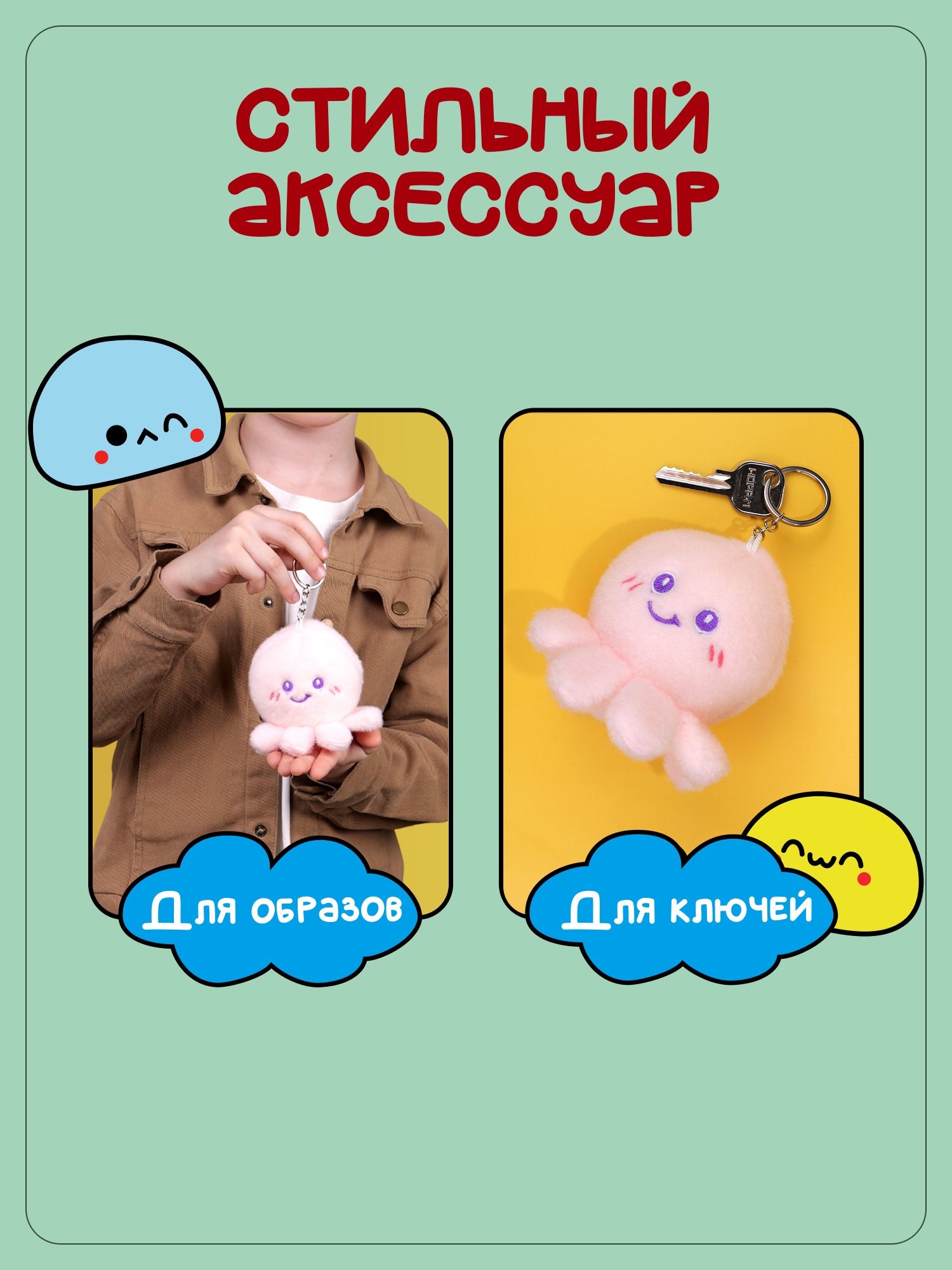 Брелок Snuggles Осьминог - фото 3