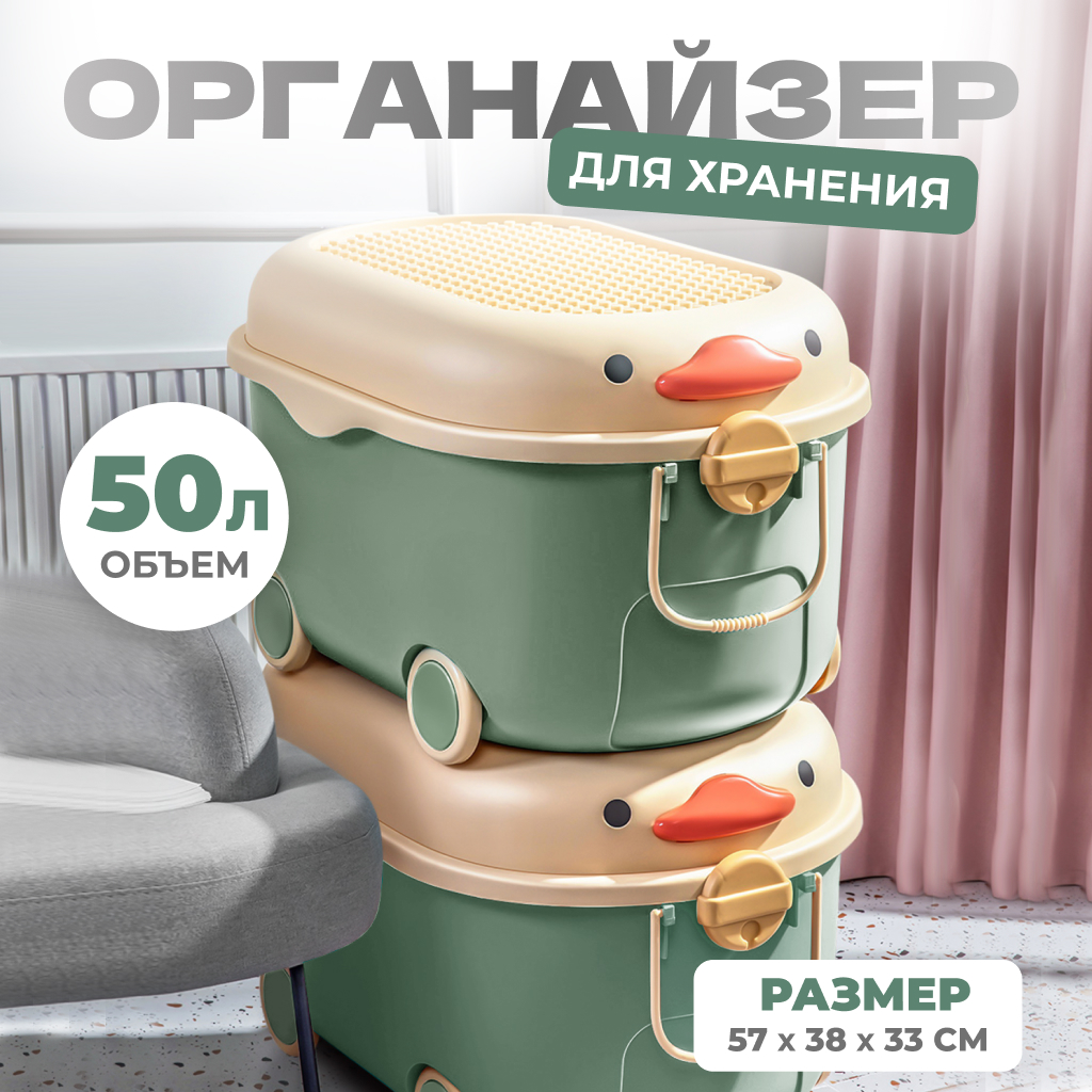 Ящик для хранения игрушек Solmax контейнер на колесиках 57х38х33 см зеленый - фото 1