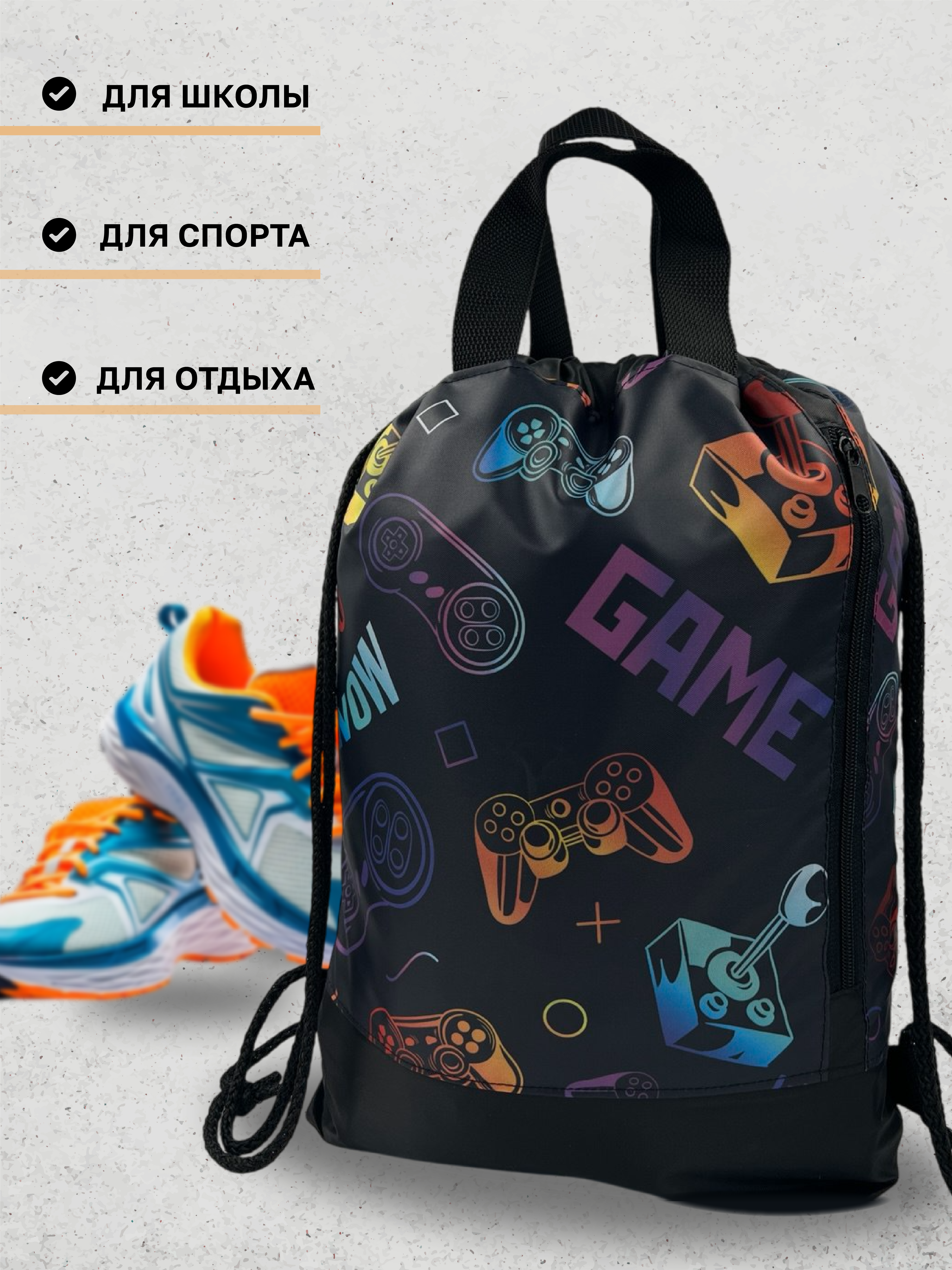 Мешок для обуви AXLER - фото 7